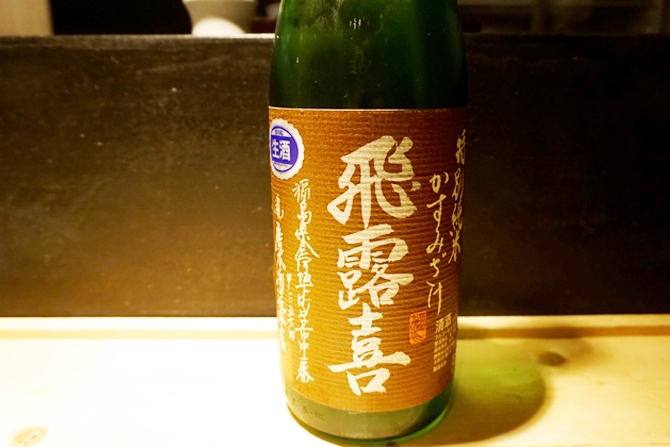日本酒 而今 飛露喜 銘酒「高千代」「飛露喜」「而今」をゆっくり味わう！少人数で