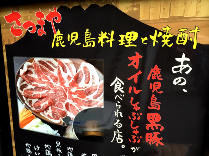 オイルしゃぶしゃぶ