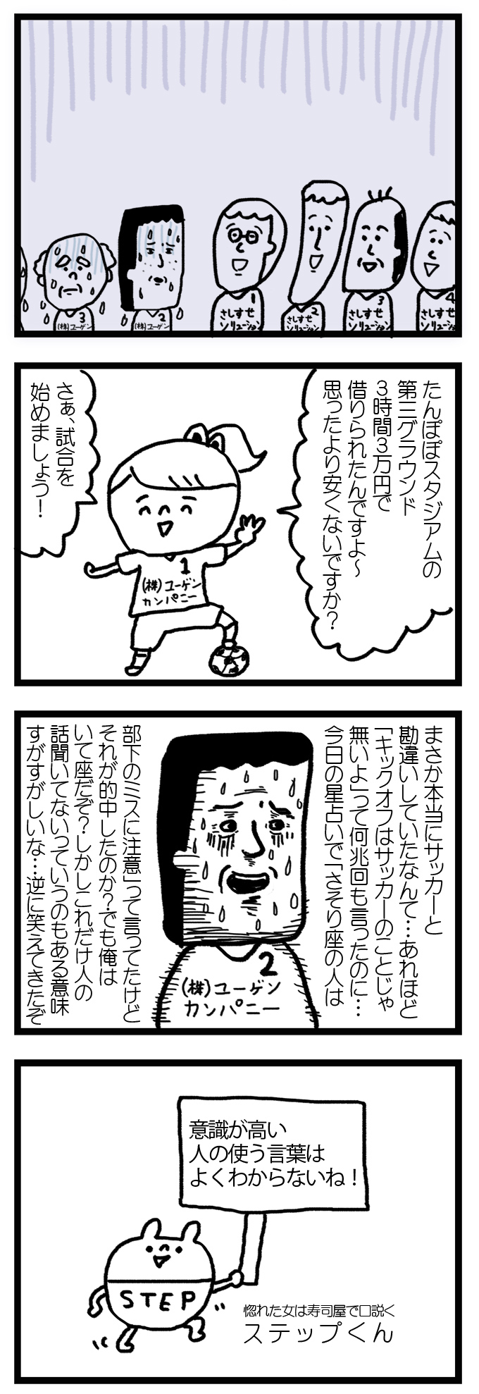 業界用語