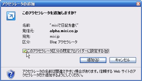accel-dialog