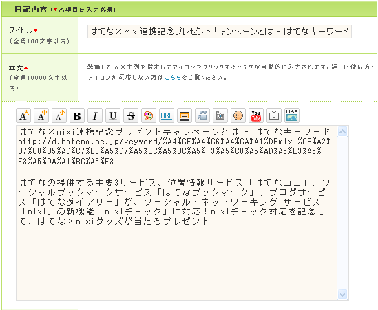 accel-add_diary
