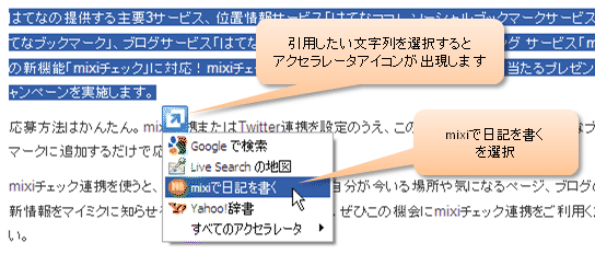 accel-context