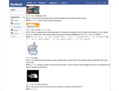 Facebook Platform Example